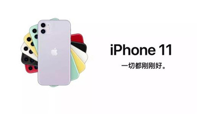 iphone11降價了嗎-蘋果11降價了多少?-498科技