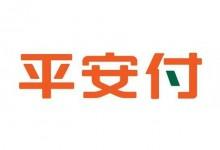 數字化轉型成為行業共識 支付企業應對新挑戰